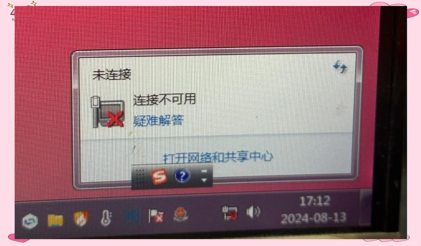 联想笔记本无法连接到internet怎么办