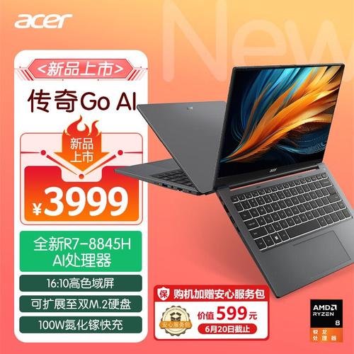 2020年笔记本选购指南之宏碁传奇14