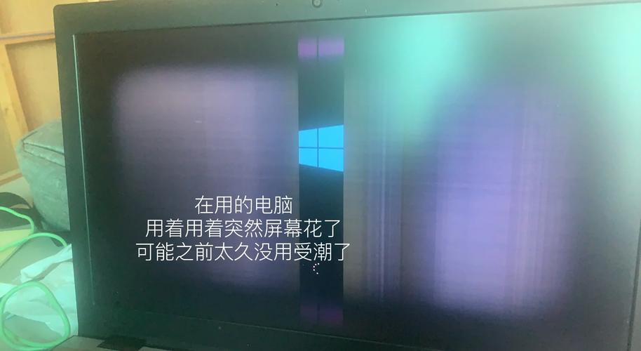 电脑屏幕花屏了,怎么处理?