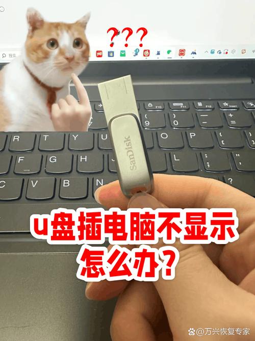 win10电脑无法识别U盘怎么办?