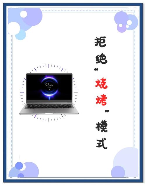 夏季笔记本太热怎么办?5招教你来给笔记本降温