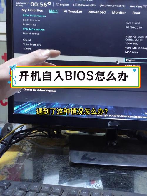 新电脑一开机就直接进入BIOS了怎么处理