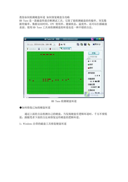 修电脑说固态硬盘有坏道固态硬盘有坏道怎么修复