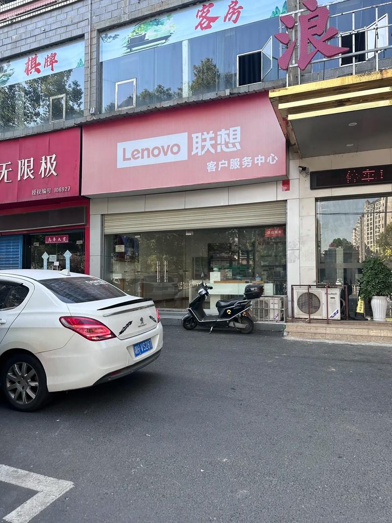 长沙联想笔记本维修到哪里?