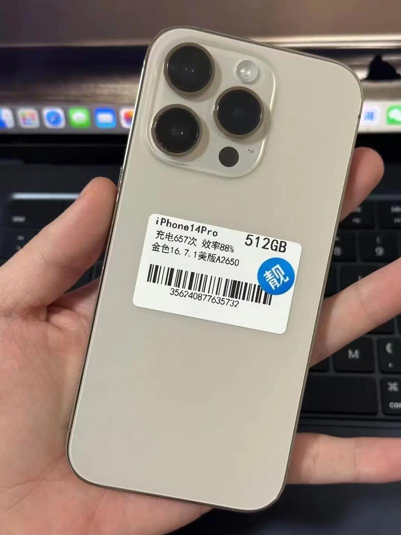 苹果14pro运行内存多大