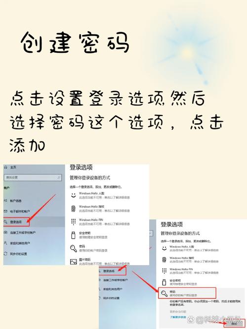 如何更改电脑锁屏密码