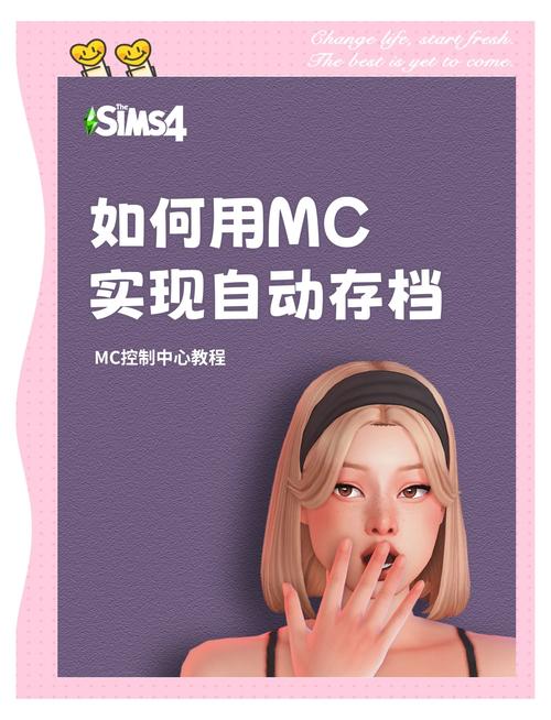 模拟人生4sim4的超级电脑怎么用?