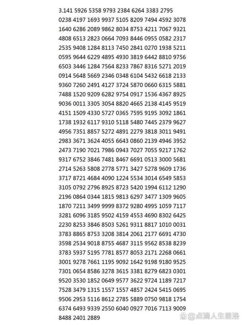 超级电脑计算圆周率有什么用处?