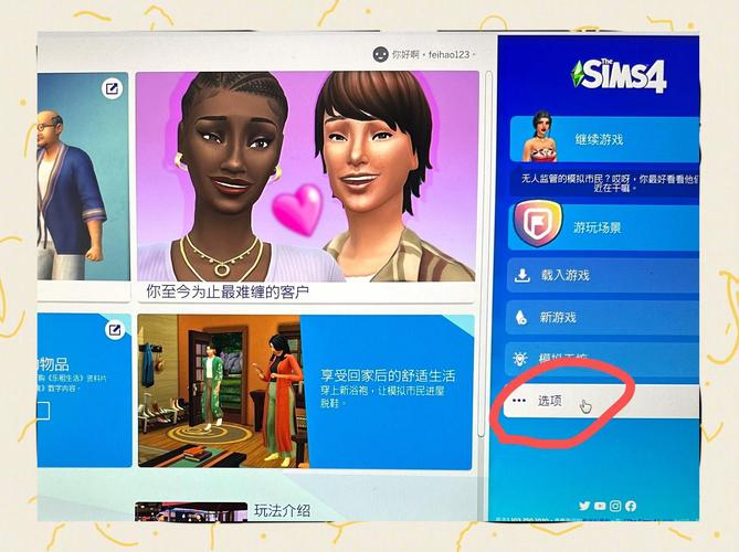 模拟人生3超级电脑怎么用