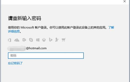 华硕pin码忘了开不了机
