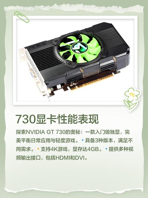 电脑显卡730和310哪个好