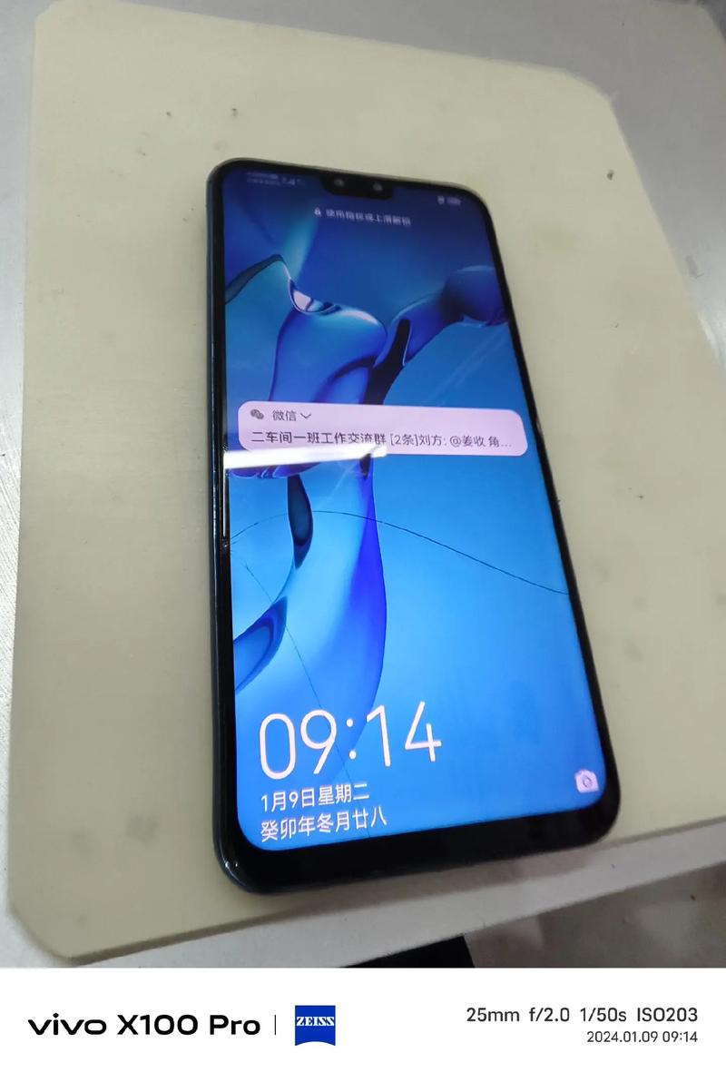 华为畅享9plus换屏多少钱?