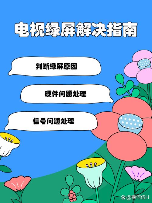 电脑开机绿屏电脑开机出现绿屏是什么情况