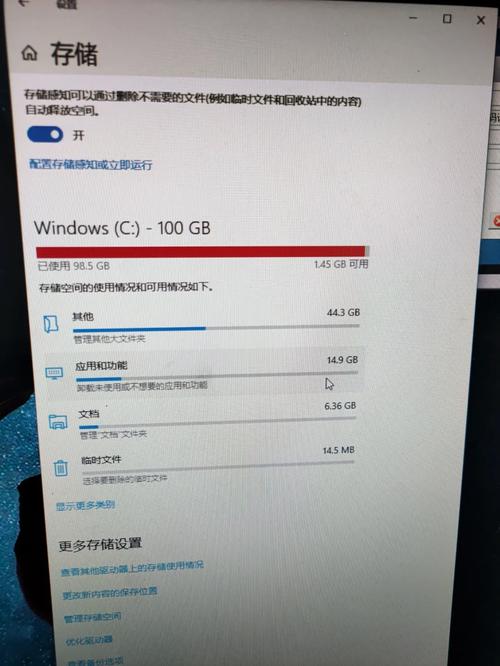 突然发现笔记本电脑C盘突然满了,发现里面有一个用户的文档占用了39G...