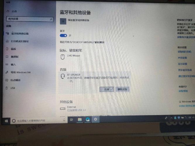 2011年的笔记本有蓝牙功能吗
