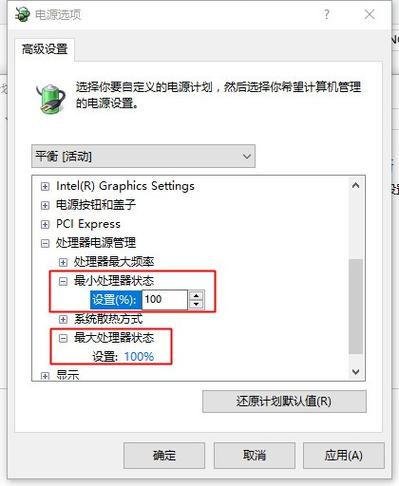 戴尔电脑电源设置刚开箱的dell游匣请问如何将电源调成高性能模式