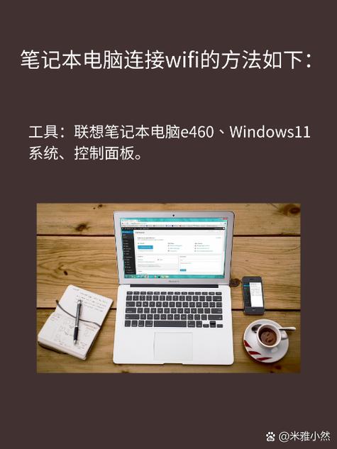 lenovo联想笔记本怎么打开wifi功能?