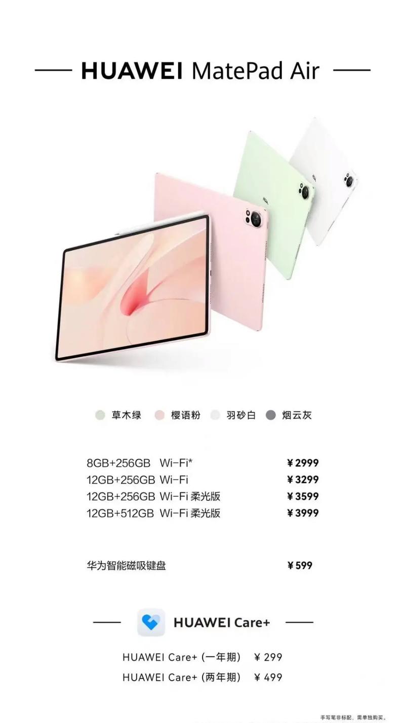 华为平板电脑12寸网上卖1198是正品吗