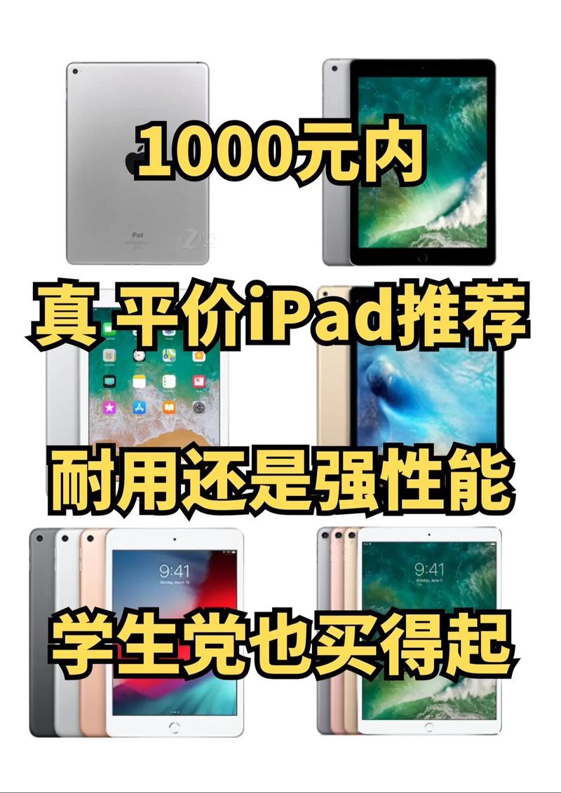 求大家推荐一款平板电脑?