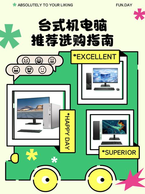 买台式电脑在哪里买好