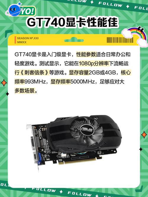nvidiageforcegt740m显卡怎么样