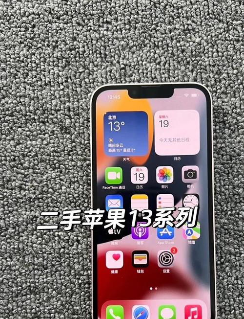 苹果13怎样看屏幕型号