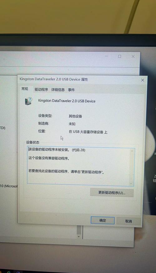 电脑usb接口无法识别怎么办?