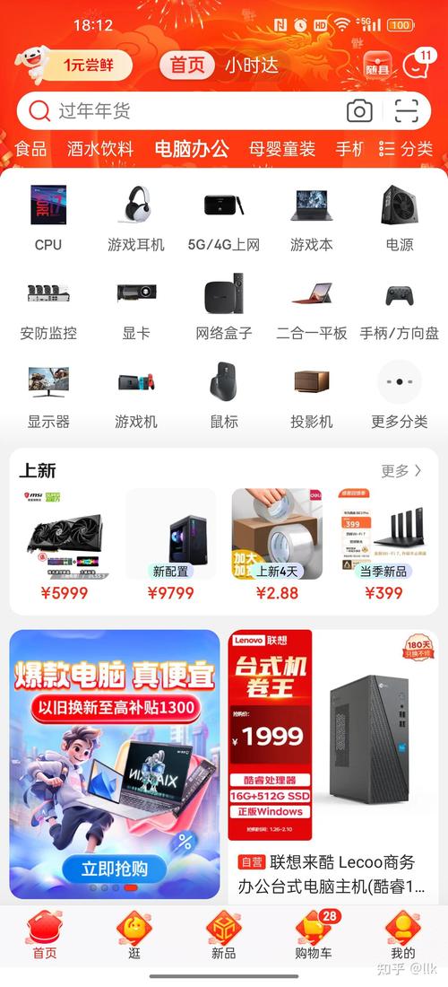 新手买台式电脑必需要注意什么?