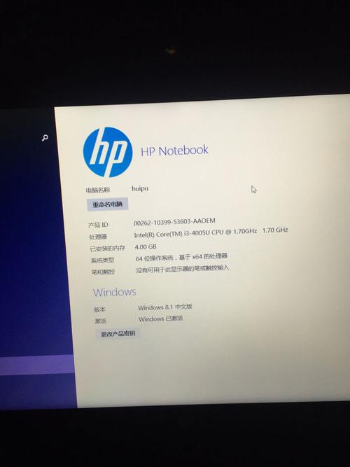 惠普电脑怎么看型号