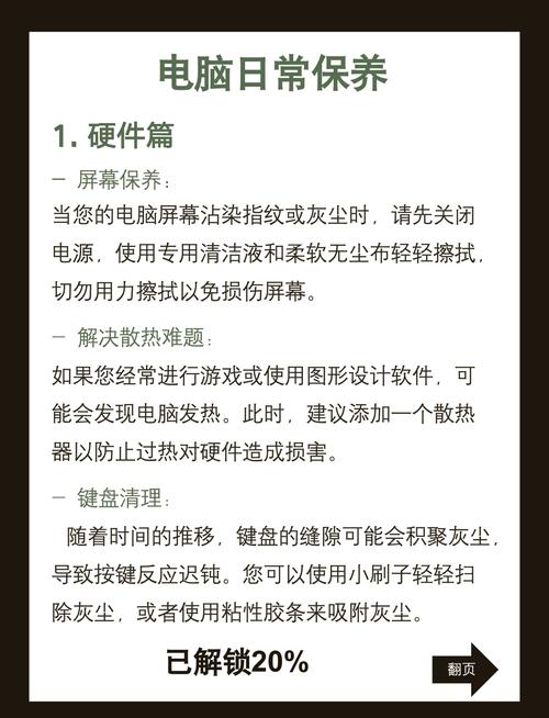 如何正确保养笔记本电脑以延长使用寿命?
