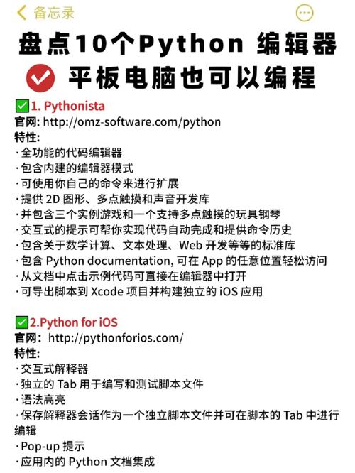 学编程用平板电脑可以吗