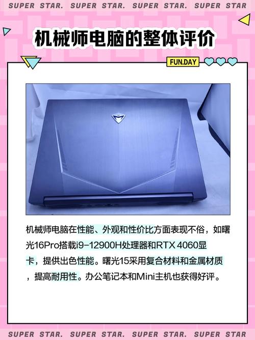 机械师笔记本没有售后吗?机械师笔记本可以买吗?