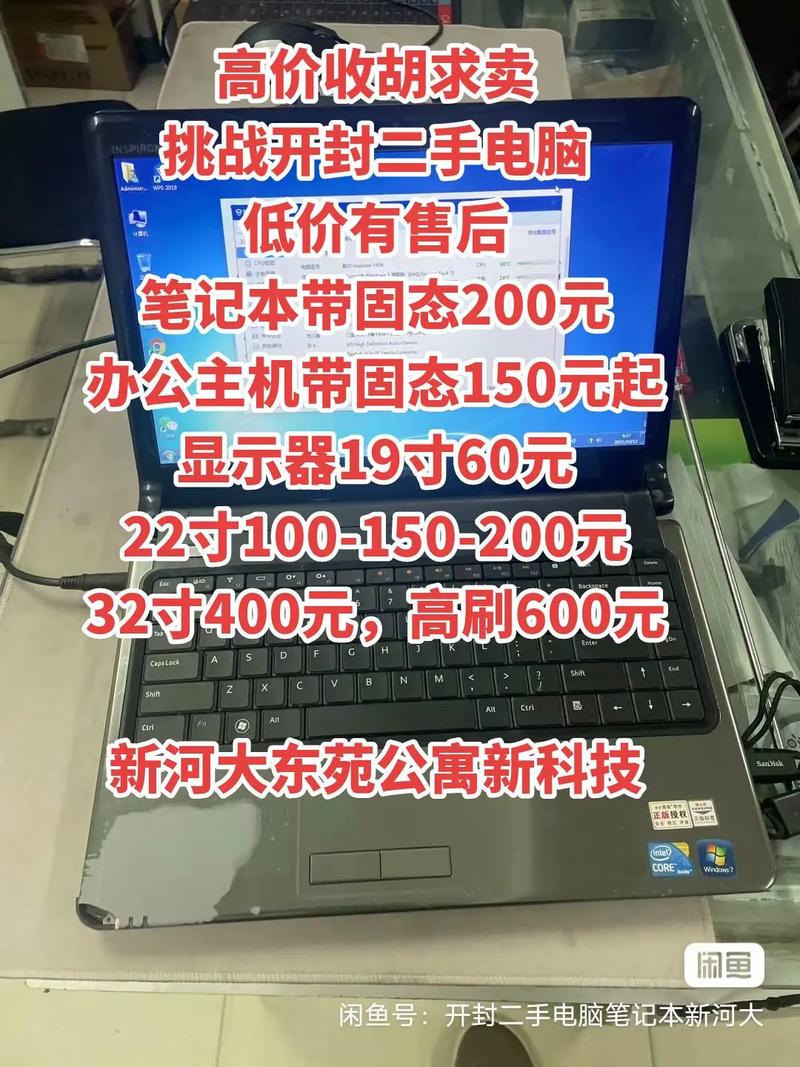 联想thinkpad笔记本i3回收多少钱