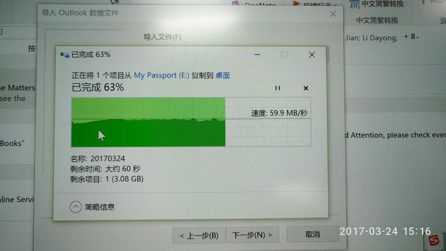 移动硬盘加密后在其他电脑上打不开