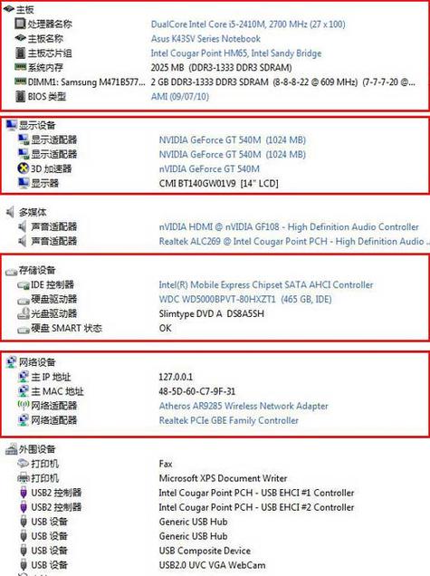 华硕A43S笔记本32位最大可加多大内存