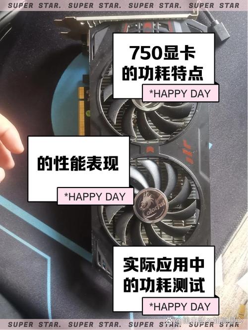 gtx750ti显卡功耗是多少?