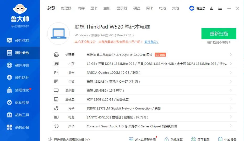 惠普8560w(QA164PA)输入/输出接口