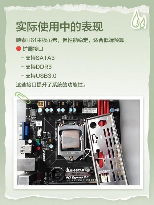 映泰H61M-HVGS基本参数