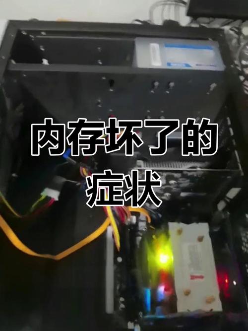 如何判断内存条是否坏了?