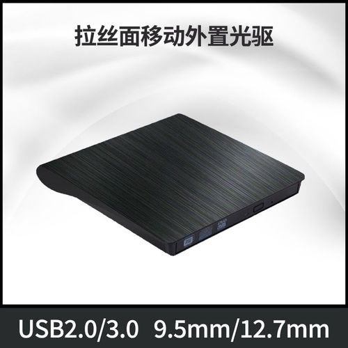 笔记本电脑带光驱跟不带有什么区别