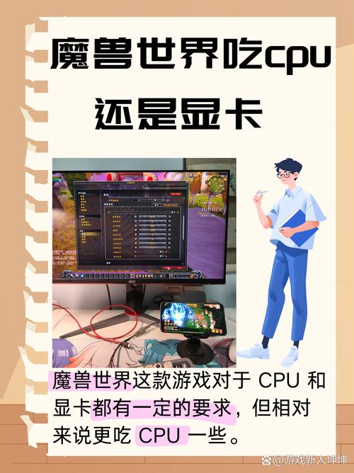 魔兽世界吃电脑配置吗魔兽世界吃cpu还是显卡
