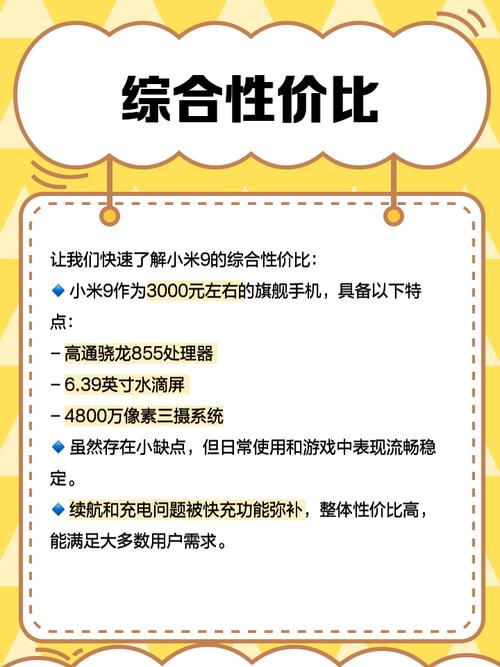 小米9换屏降价了吗,会不会降价?