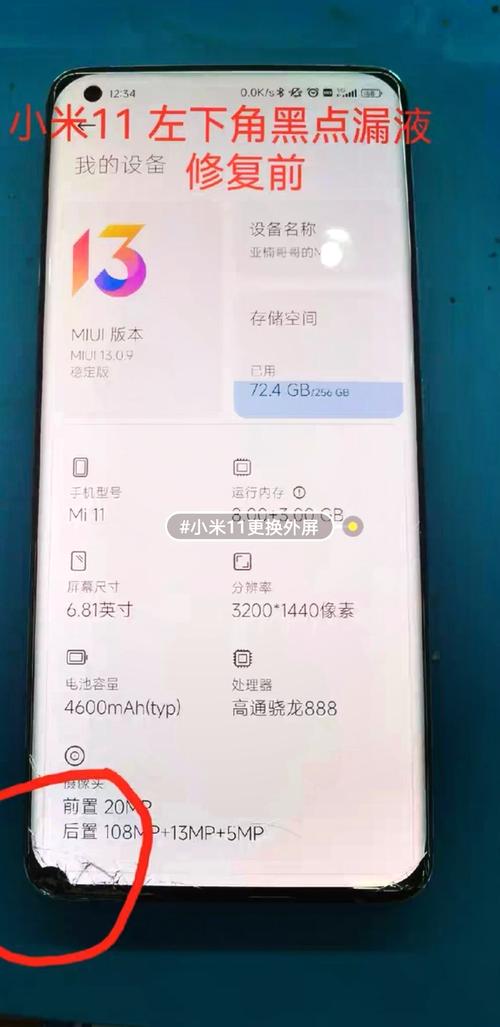 我的小米九内屏坏了,显示不出画面,如果想换原装屏幕得多少钱?