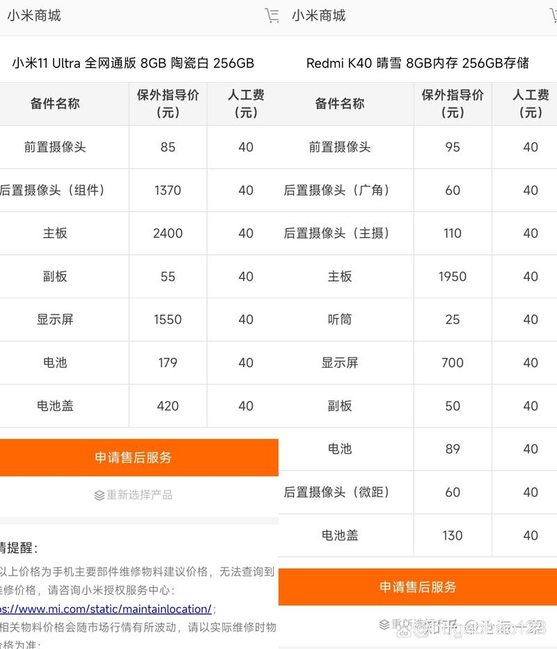 小米9换外屏多少钱?