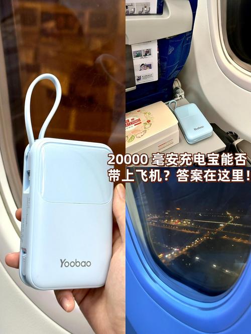 一台笔记本电脑,一部手机和一个充电宝,能上飞机吗?