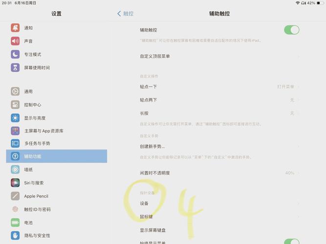 mac鼠标如何连接