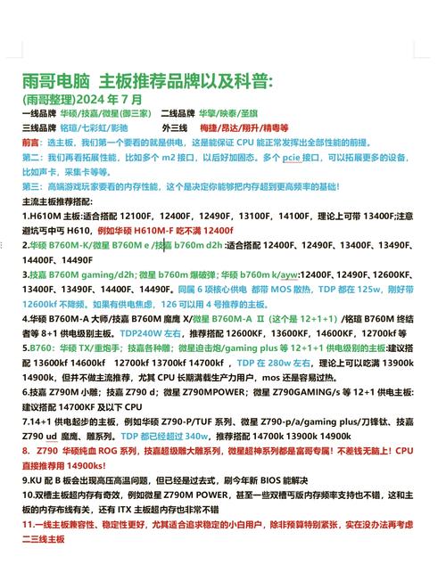 电脑主板能用多少年