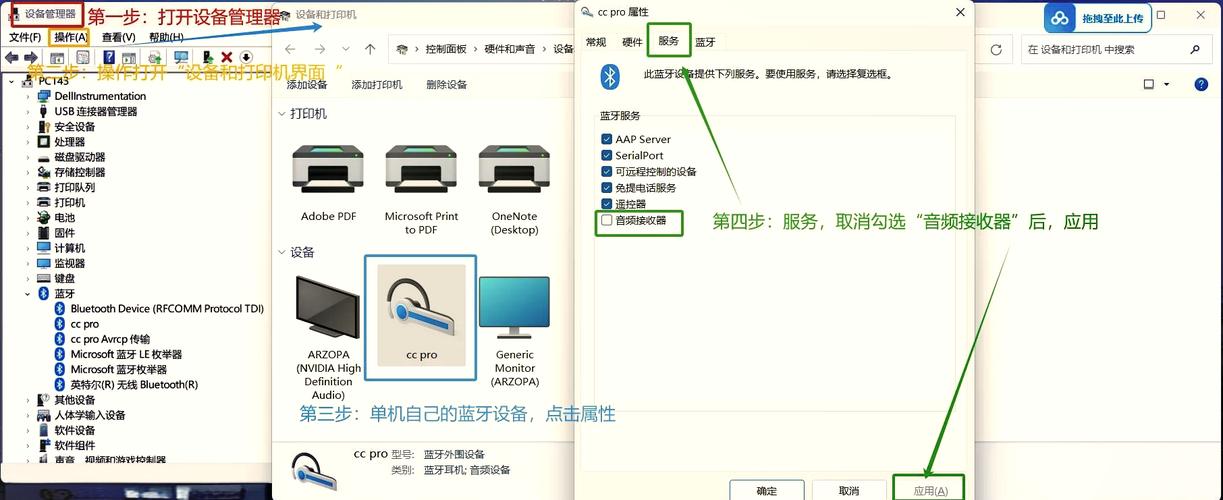 电脑蓝牙连接不上蓝牙耳机怎么办?