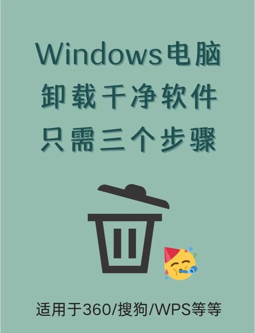 从C盘中卸载360对电脑有什么影响不