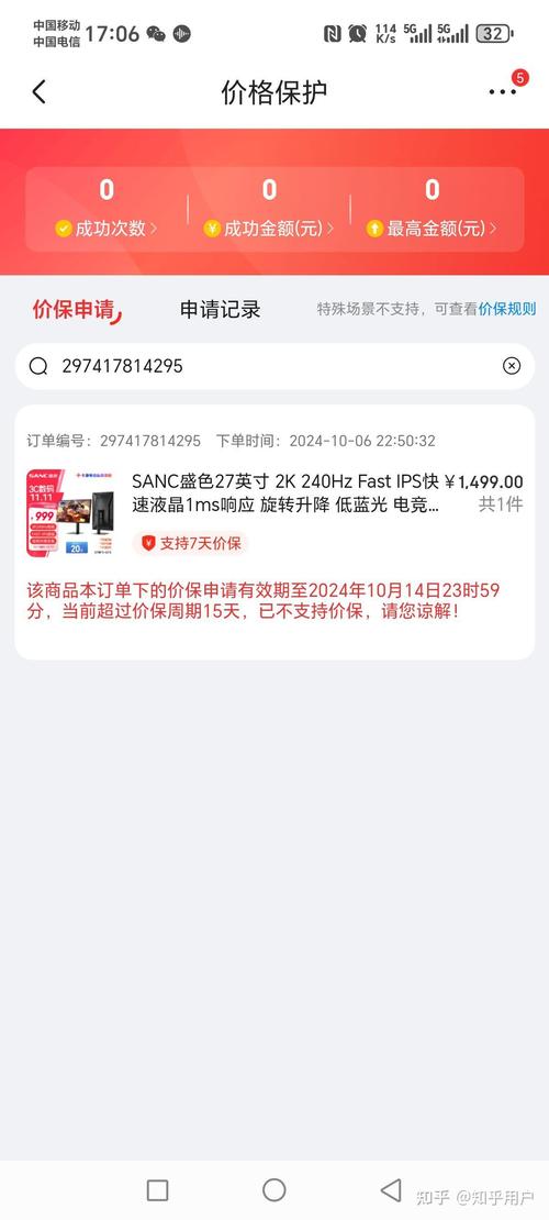 在京东买笔记本可靠吗